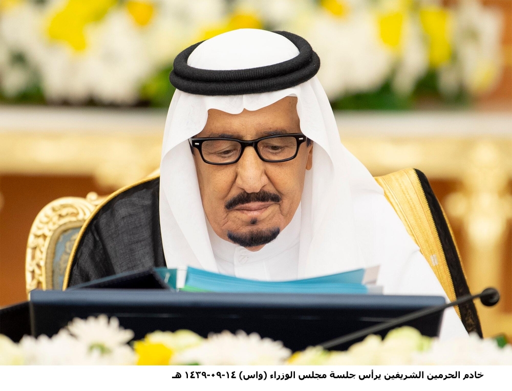 مجلس الوزراء يقر نظام مكافحة جريمة التحرش