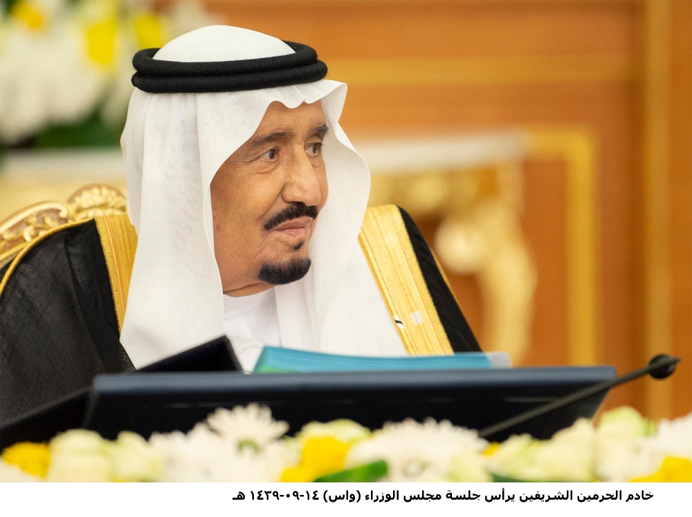 مجلس الوزراء يقر نظام مكافحة جريمة التحرش