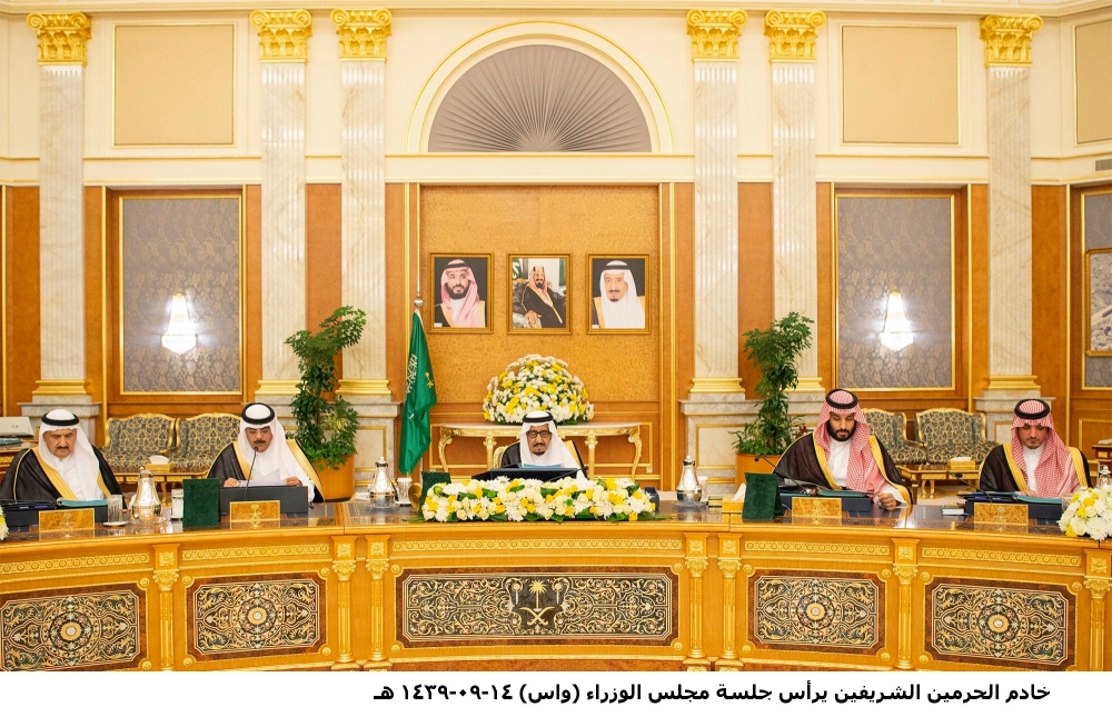مجلس الوزراء يقر نظام مكافحة جريمة التحرش
