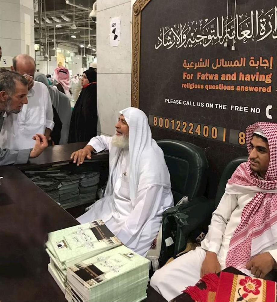 رئاسة شؤون الحرمين تطلق برنامج 'إجابة السائلين'