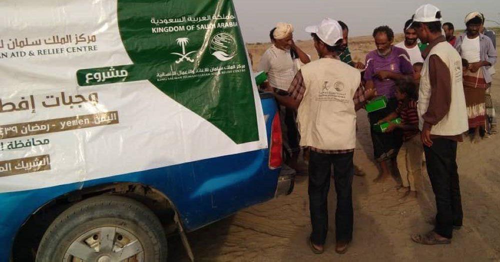 مركز الملك سلمان يوزع 868 وجبة إفطار بالحديدة