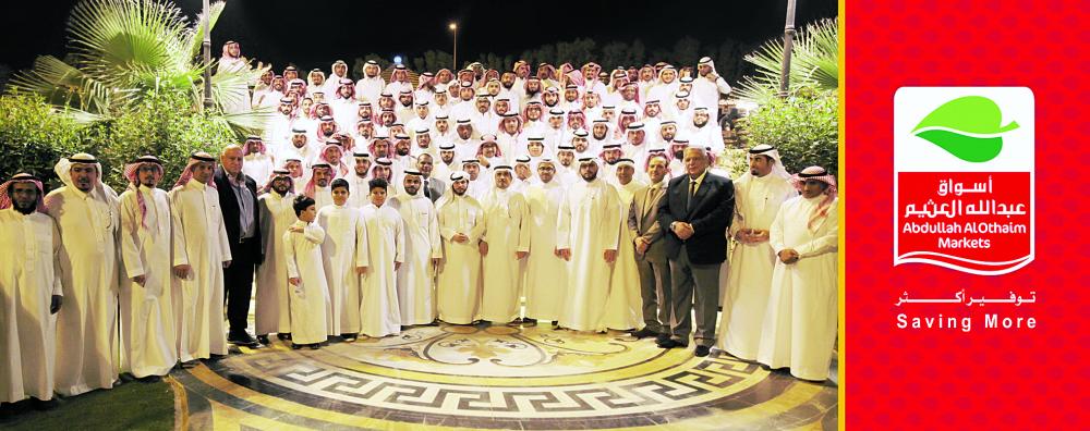 أسواق عبدالله العثيم تقيم حفل الإفطار السنوي لمنسوبيها