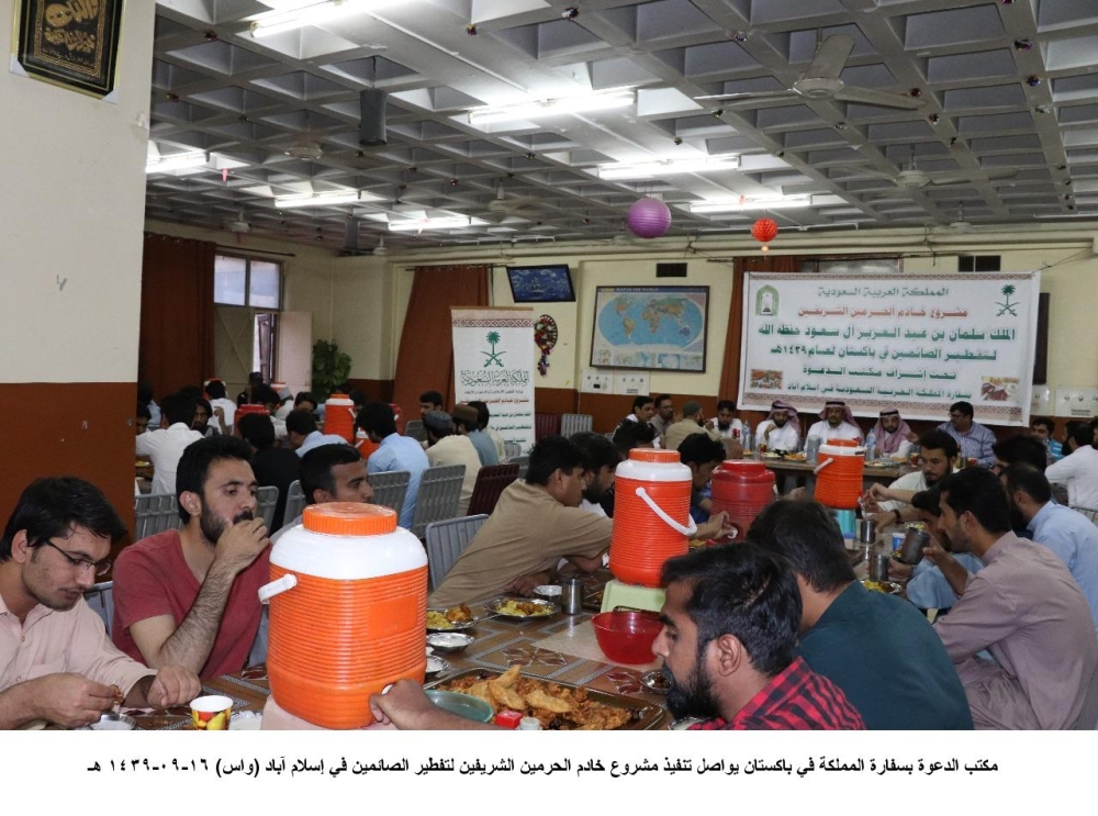 مشروع خادم الحرمين يواصل تنفيذ تفطير الصائمين في إسلام آباد