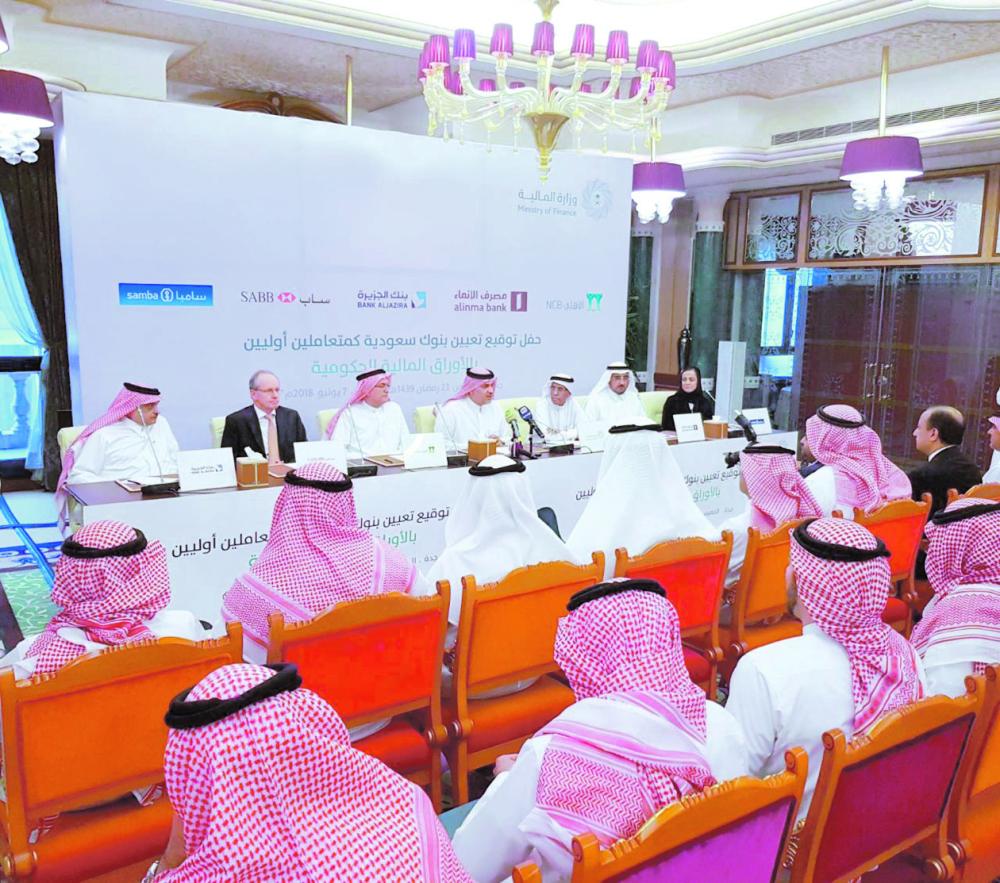 تعيين 5 بنوك كمتعاملين أوليين بالأوراق المالية الحكومية