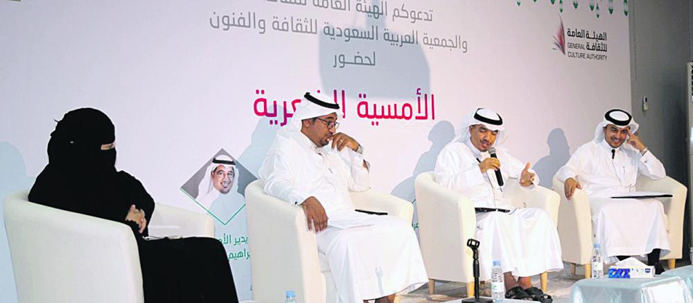 أمسية شعرية بـ«فنون الدمام»