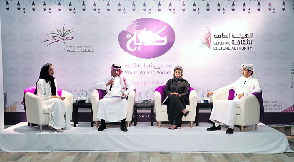 ثقافة الدمام تدشن ملتقى شباب الكتابة