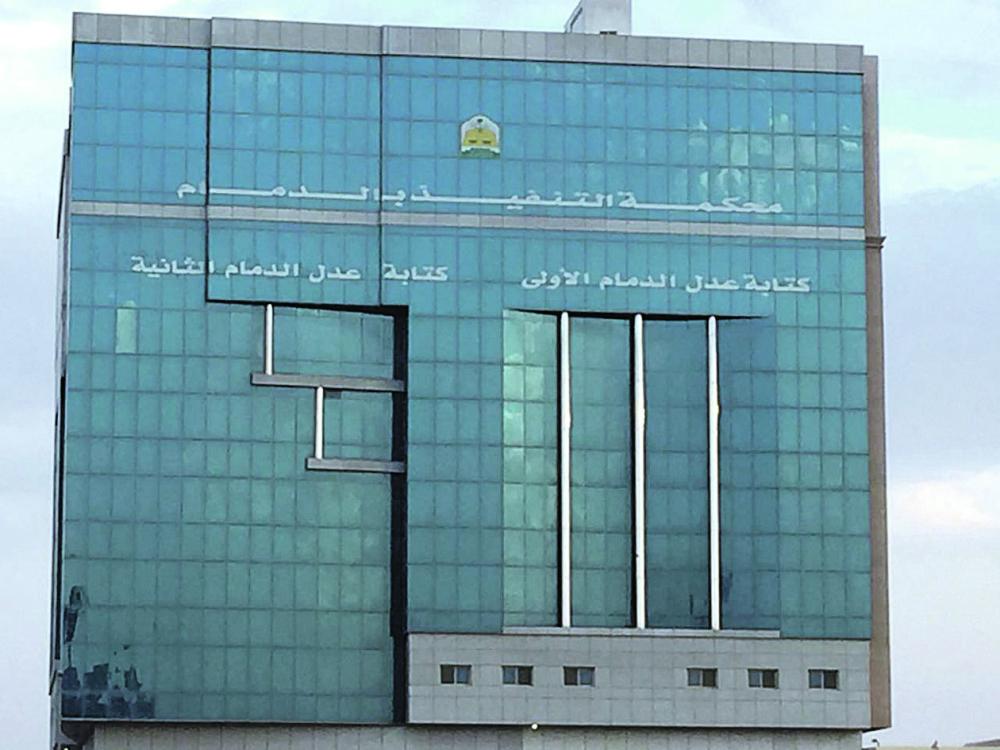 إلزام «مساهمة العيد» بسداد 2.644 مليار ريال