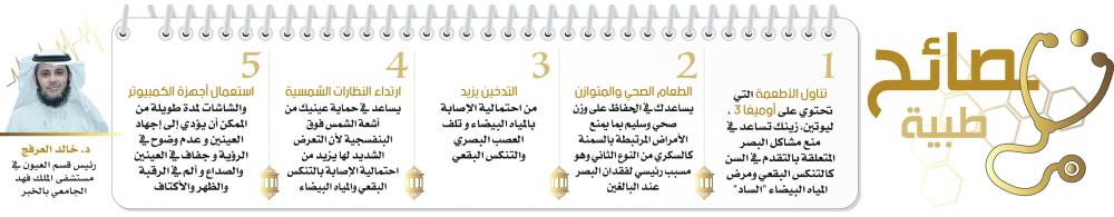نصائح طبية