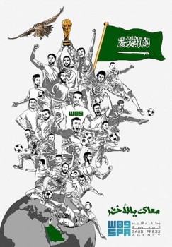 20 مليون سعودي يترقبون مباراة افتتاح كأس العالم بين المملكة وروسيا.. غدًا