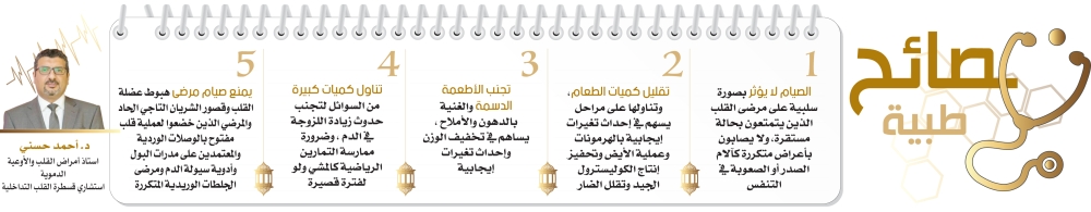 نصائح طبية