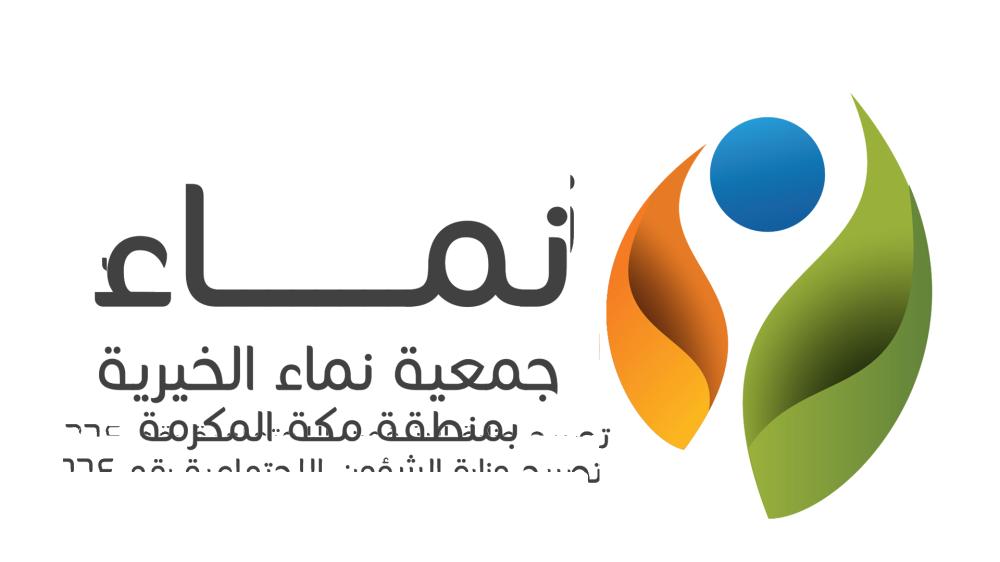 توزيع زكاة الفطر على 10 آلاف أسرة في مكة المكرمة