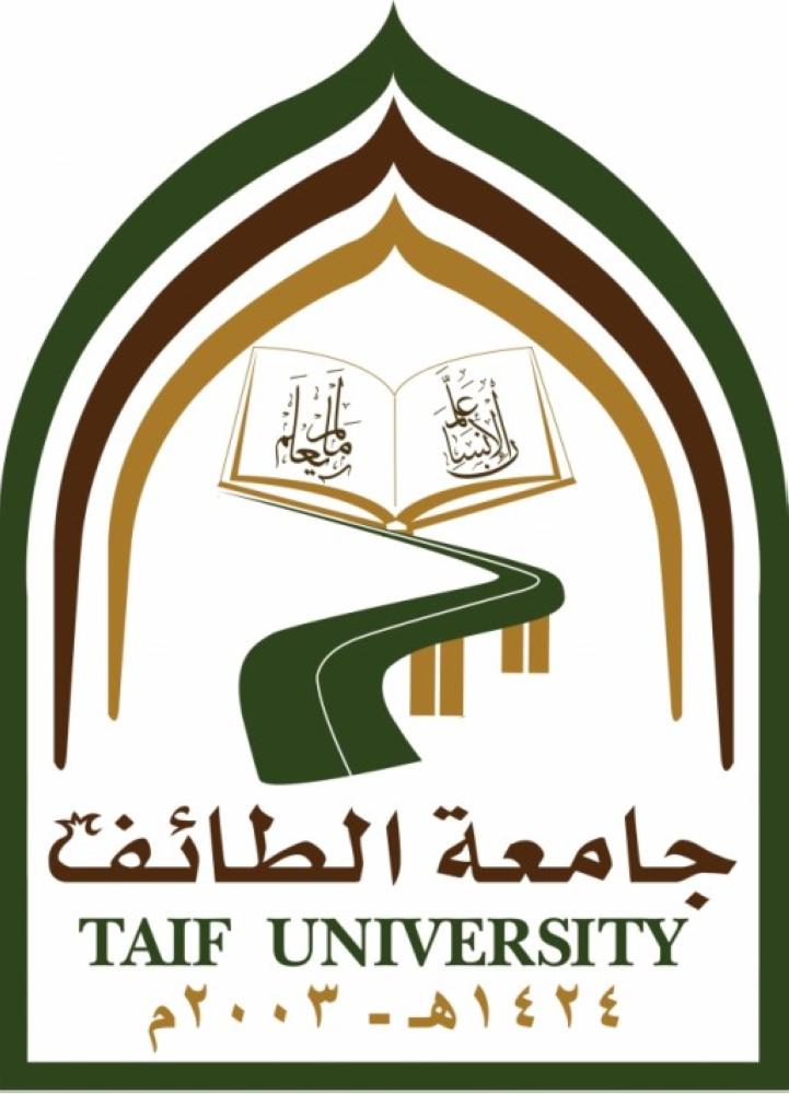 جامعة الطائف تعلن مواعيد القبول للعام الدراسي القادم