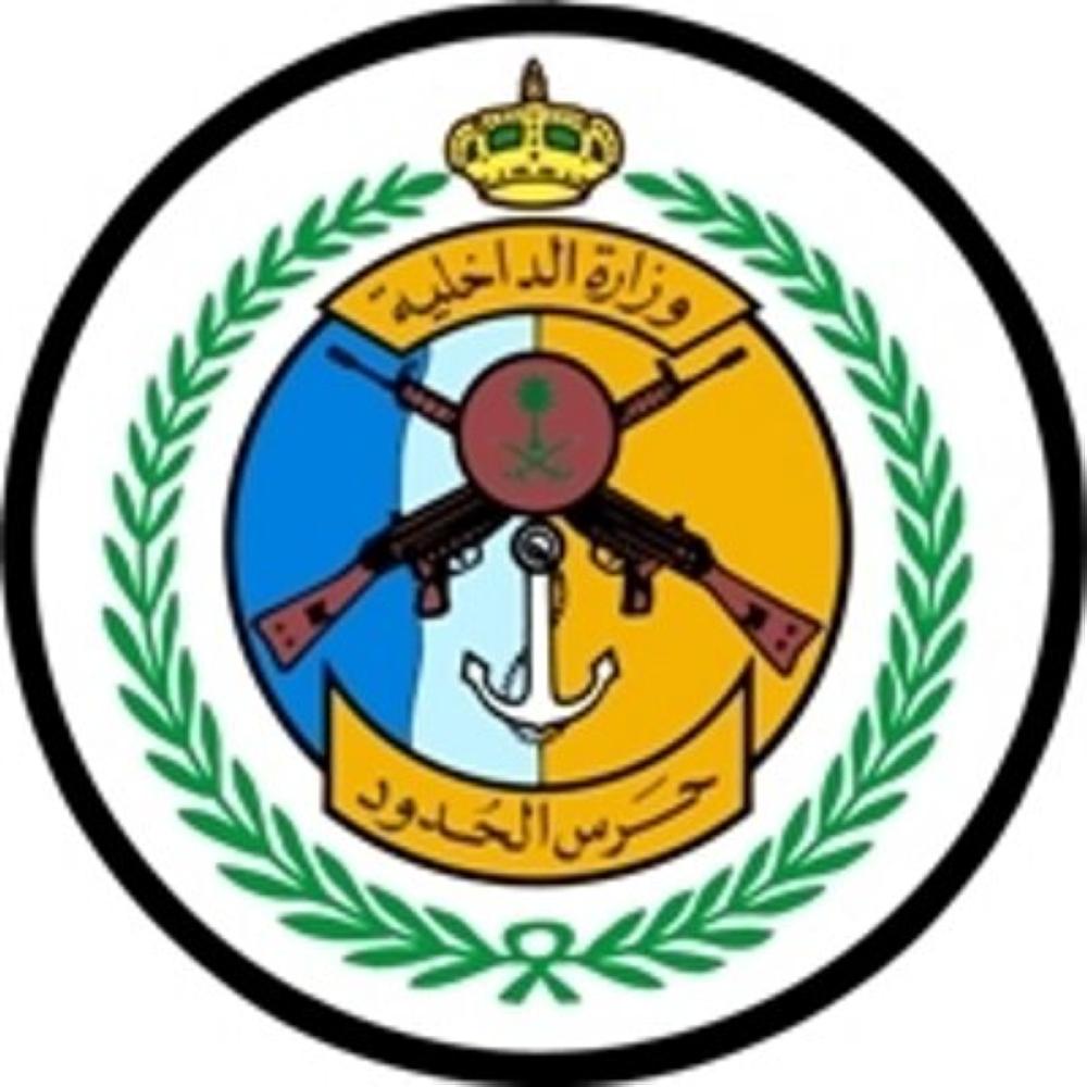 حرس الحدود يعلن عن توفر 148 وظيفة