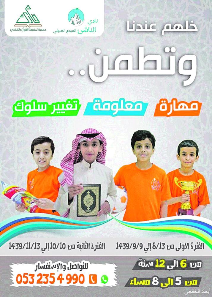 انطلاق فعاليات في نادي الناشئ المبدع