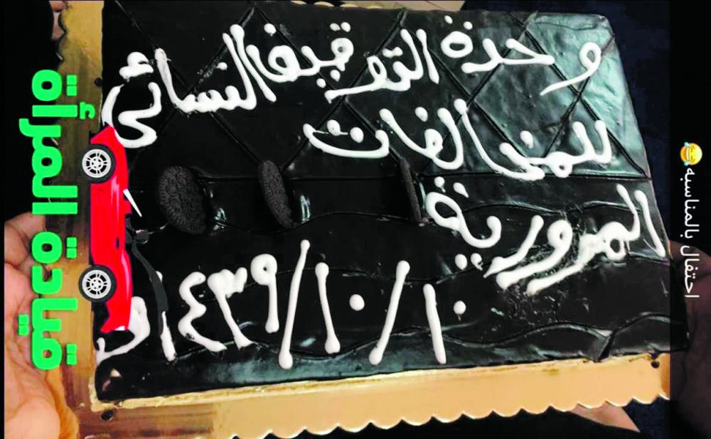 معايدة منسوبات مؤسسة رعاية الفتيات