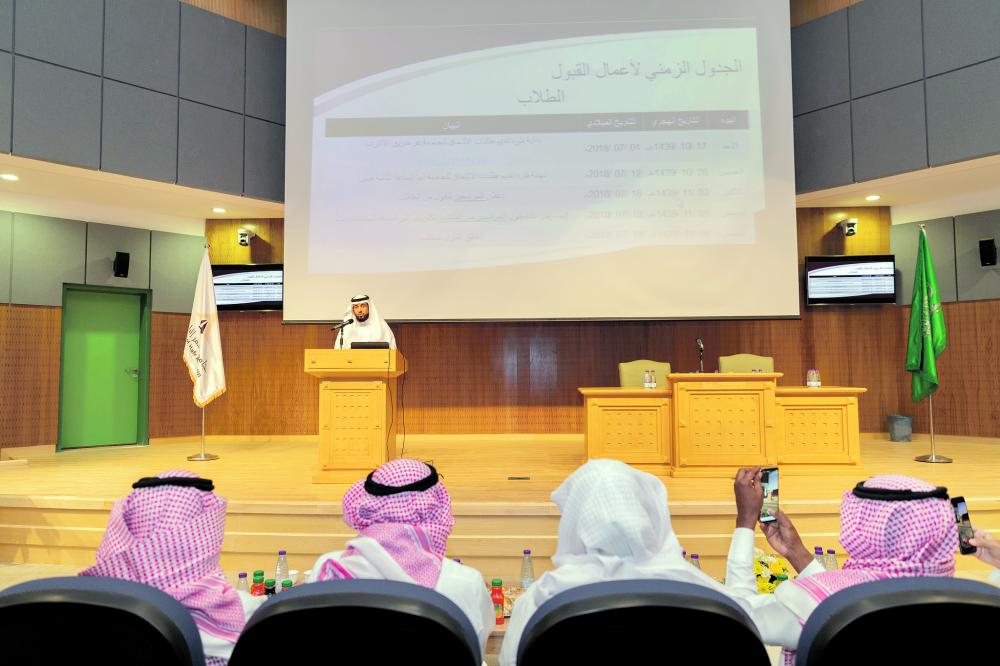 تطوير عملية القبول بجامعة حفر الباطن