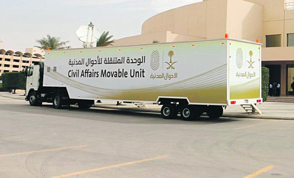 وحدة «أحوال» متنقلة لنساء محافظة مرات