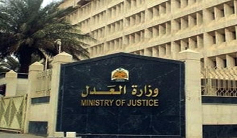 'العدل' تمنح 12 امرأة رخصة 'التوثيق'