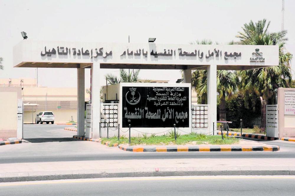 مغادرة 43 نزيلا منزل منتصف الطريق في «أمل الدمام»