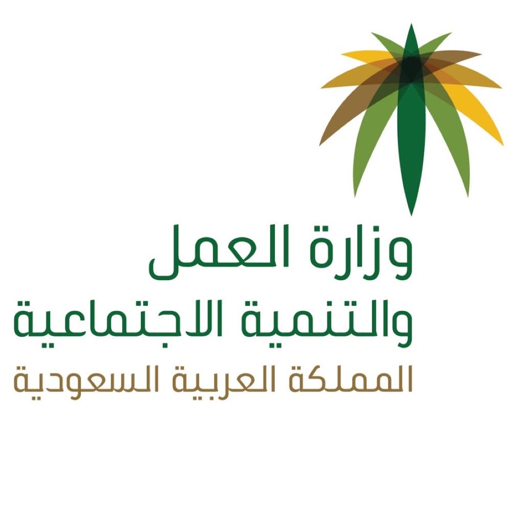 «العمل» تناقش مسودة الاشتراطات العامة للتوطين