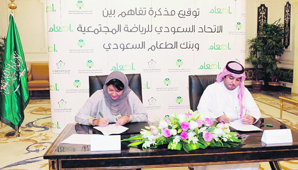 توقيع اتفاقية بين اتحاد الرياضة المجتمعية و«إطعام»