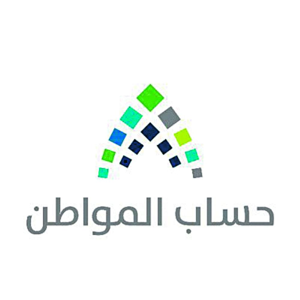 927 ريالًا متوسط الدعم في «حساب المواطن»