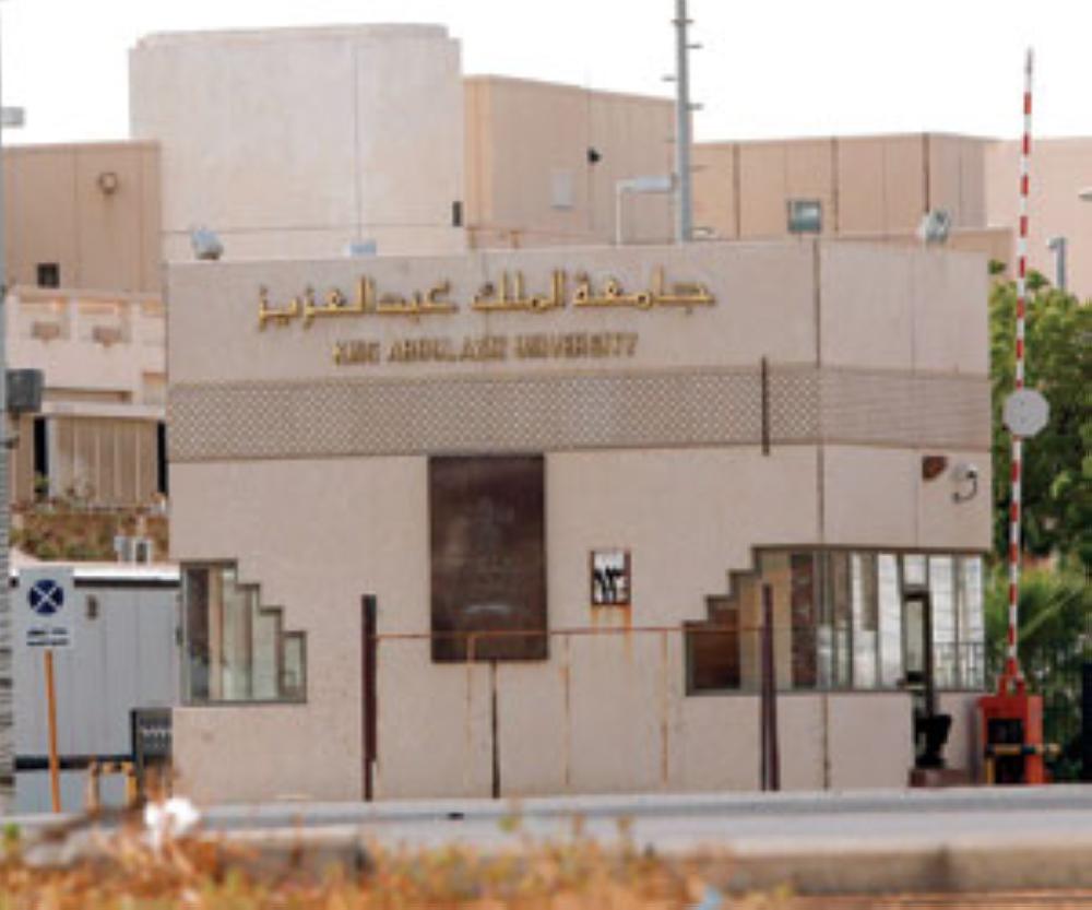 عبدالعزيز جامعة الملك جامعة الملك