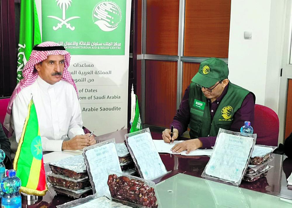 المملكة تهدي أثيوبيا 100 طن تمور