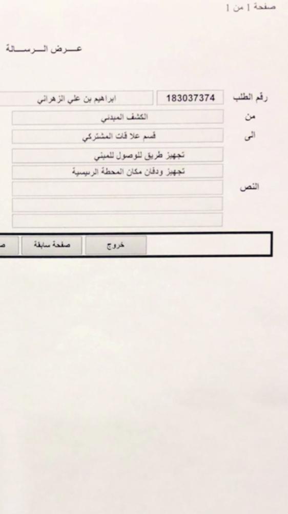 تسوية الطرق تؤخر خدمات «ضاحية الجبيل»
