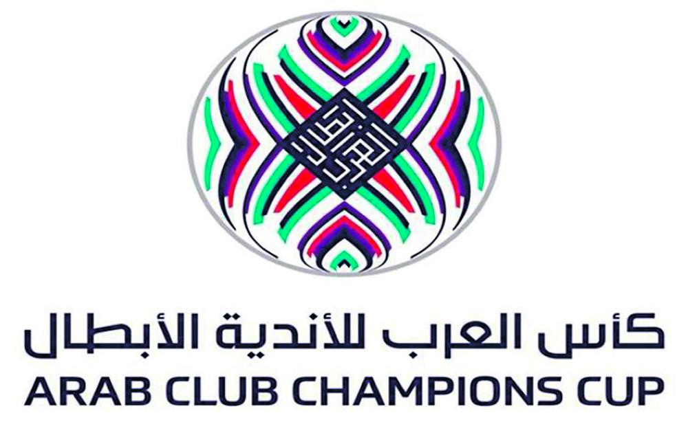 اعتماد جدول مباريات كأس العرب للأندية