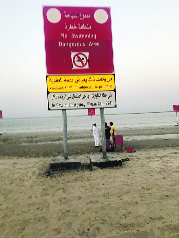 تعاون بين «حرس الحدود» و«ملكية الجبيل»