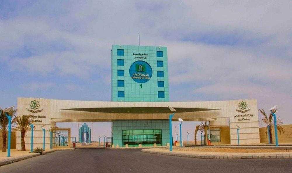 وظائف تقنية شاغرة في جامعة تبوك