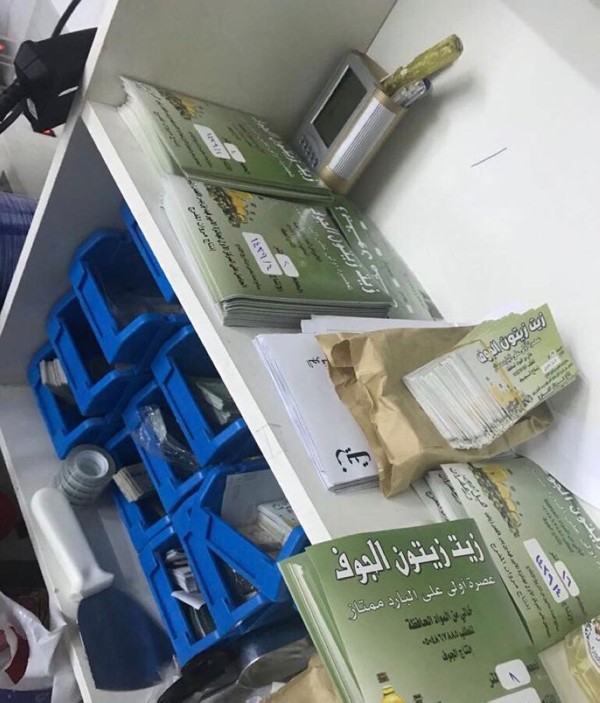 بالصور.. ضبط مستودع لتعبئة زيوت رديئة بالجوف