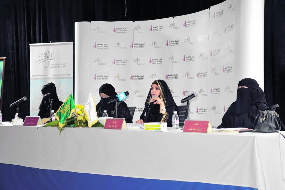«ثقافة جدة» تشتضيف ثلاث شاعرات