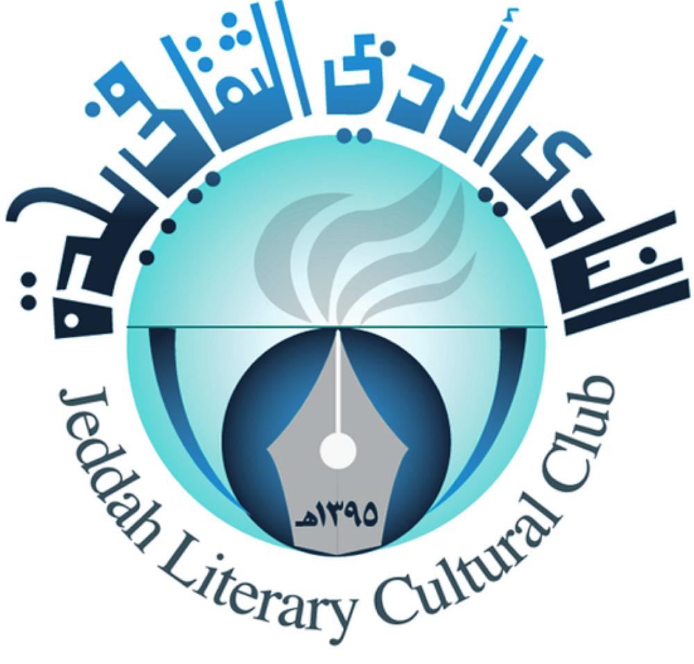 «فن التقطيع الشعري» دورة تدريبية بأدبي جدة