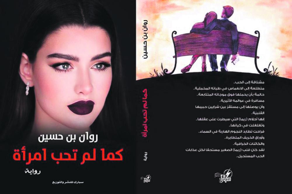 «ظاهرة تأليف الكتب» طريق المشاهير نحو الشهرة المفقودة