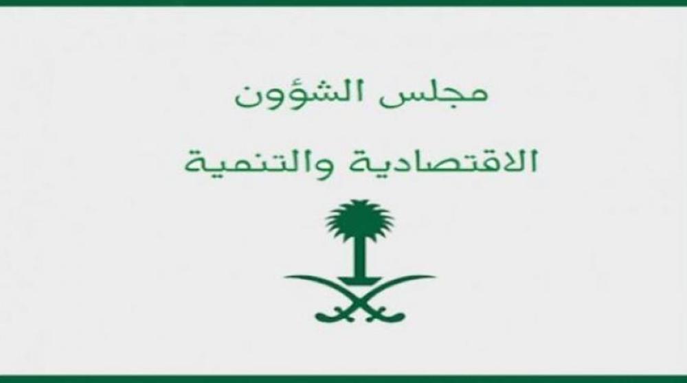 من «نيوم».. «الشؤون الاقتصادية» يناقش عددًا من الموضوعات التنموية