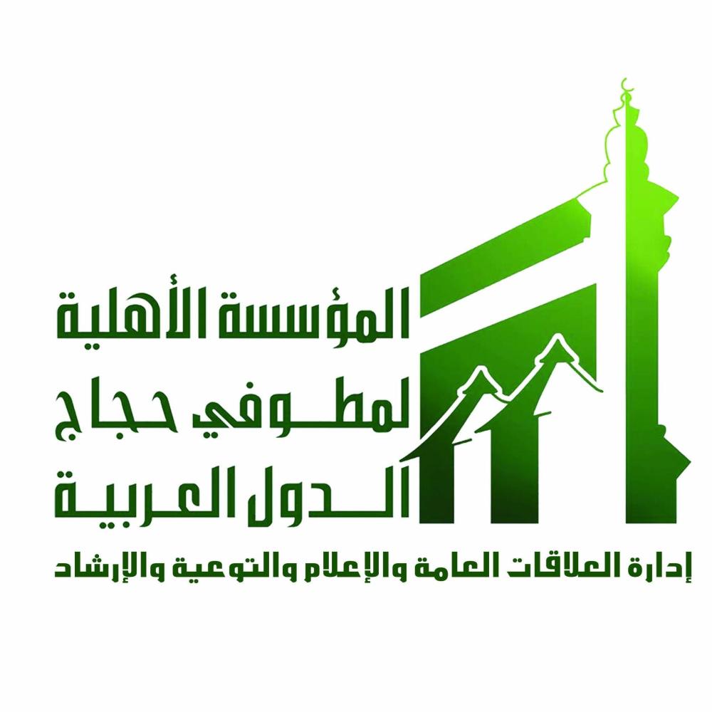 ورشة عمل لـ 52 مشرفا ميدانيا على مخيمات عرفات