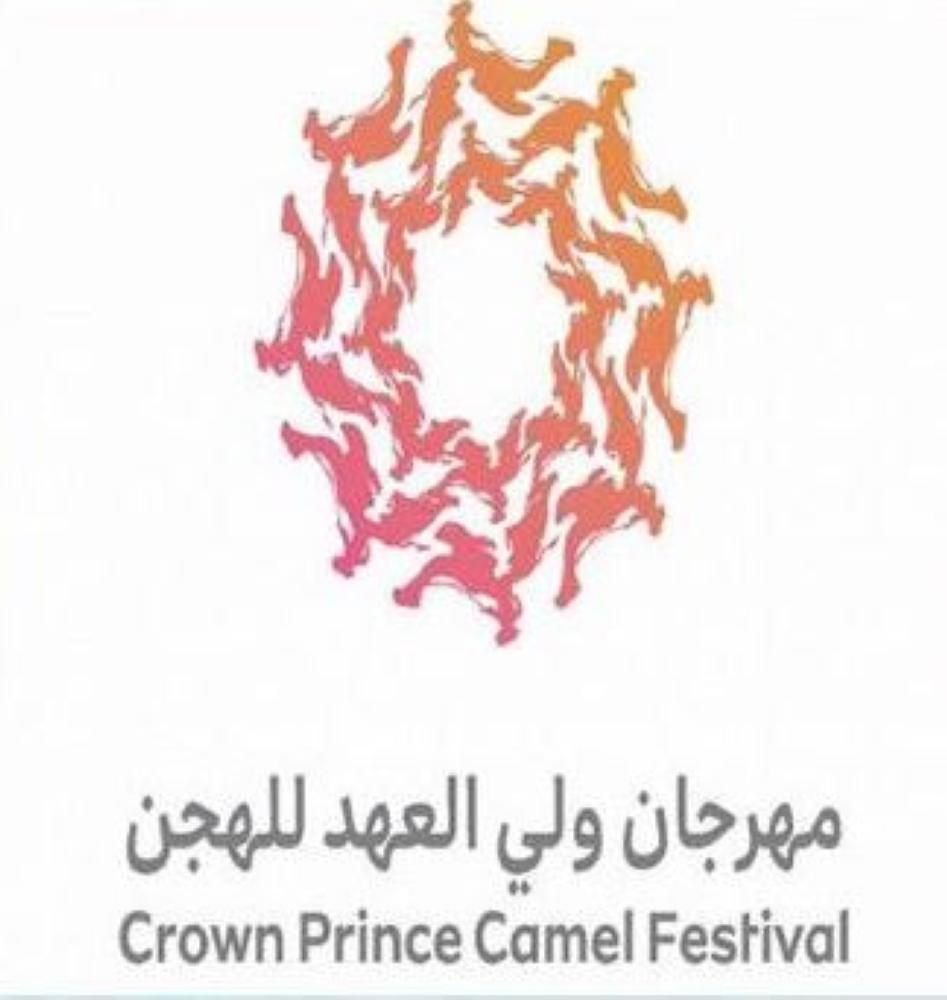 ارتفاع أشواط مهرجان ولي العهد للهجن إلى 781