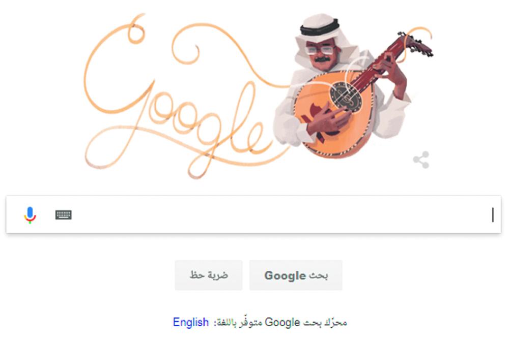 جوجل تحتفل بذكرى ميلاد «المداح»