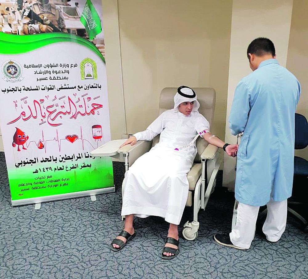حملة تبرع بالدم للمرابطين بالجنوب