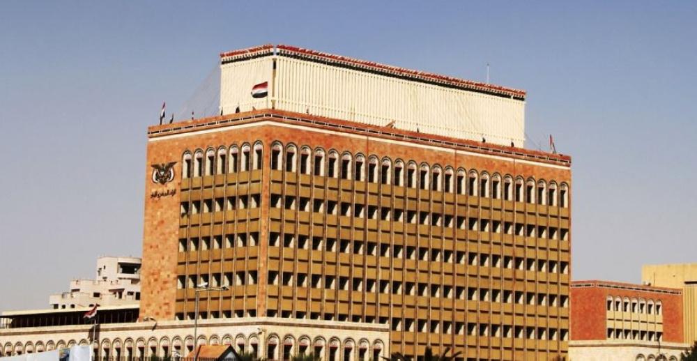 البنك المركزي اليمني يصحح قيمة العملة