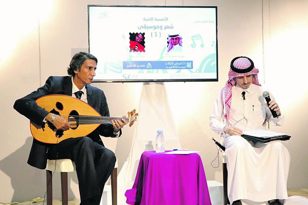 الموسيقى والشعر يلتقيان بفنون الدمام