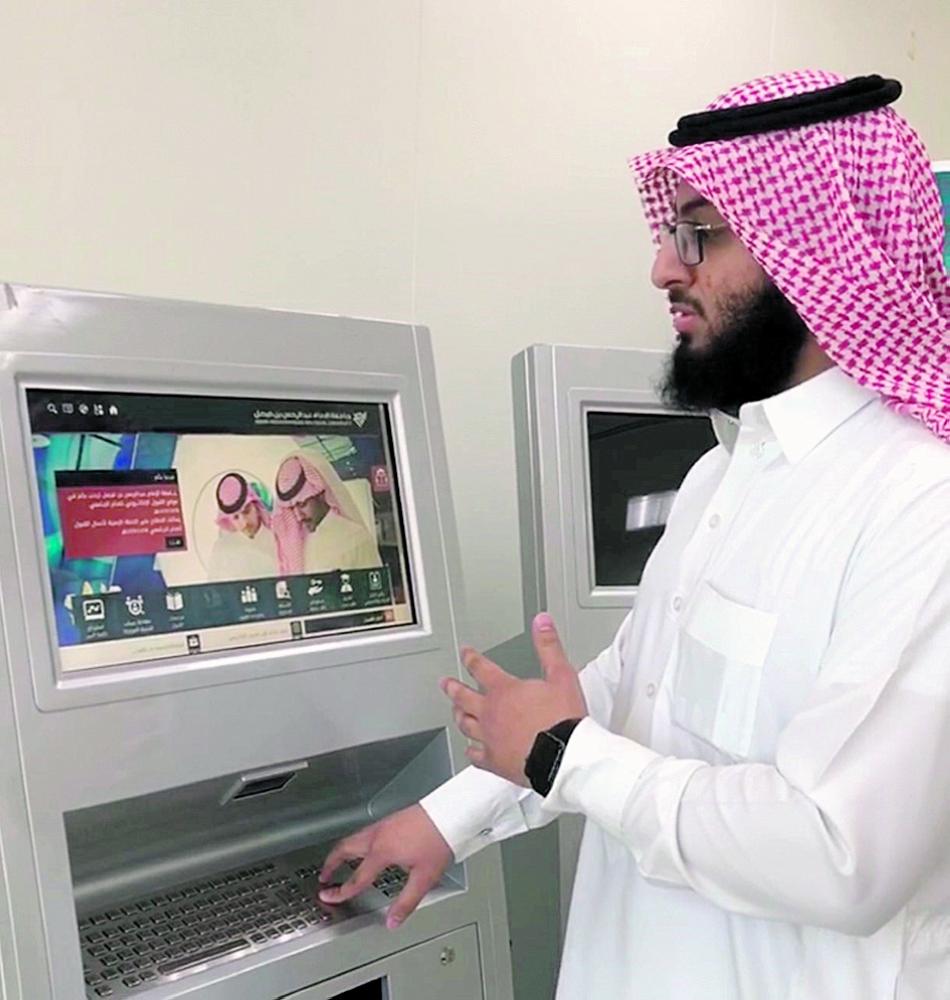 1032 ساعة تنهي أعمال القبول بجامعة الإمام عبدالرحمن