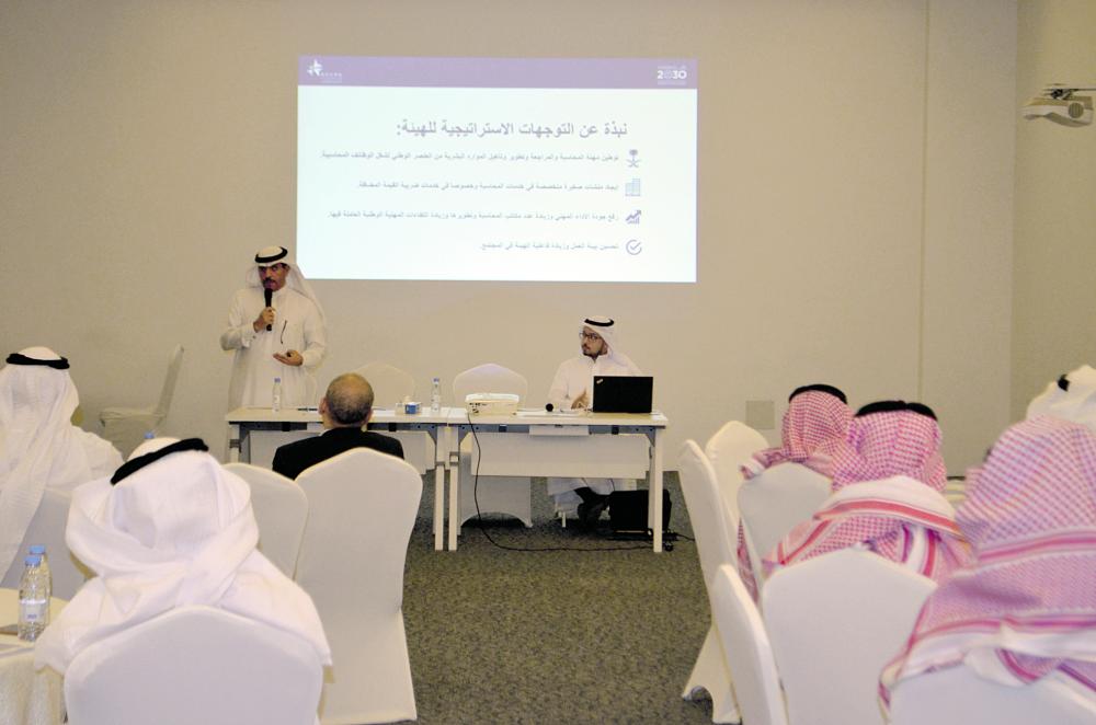 «المحاسبين القانونيين» تستعرض الفرص والتحديات