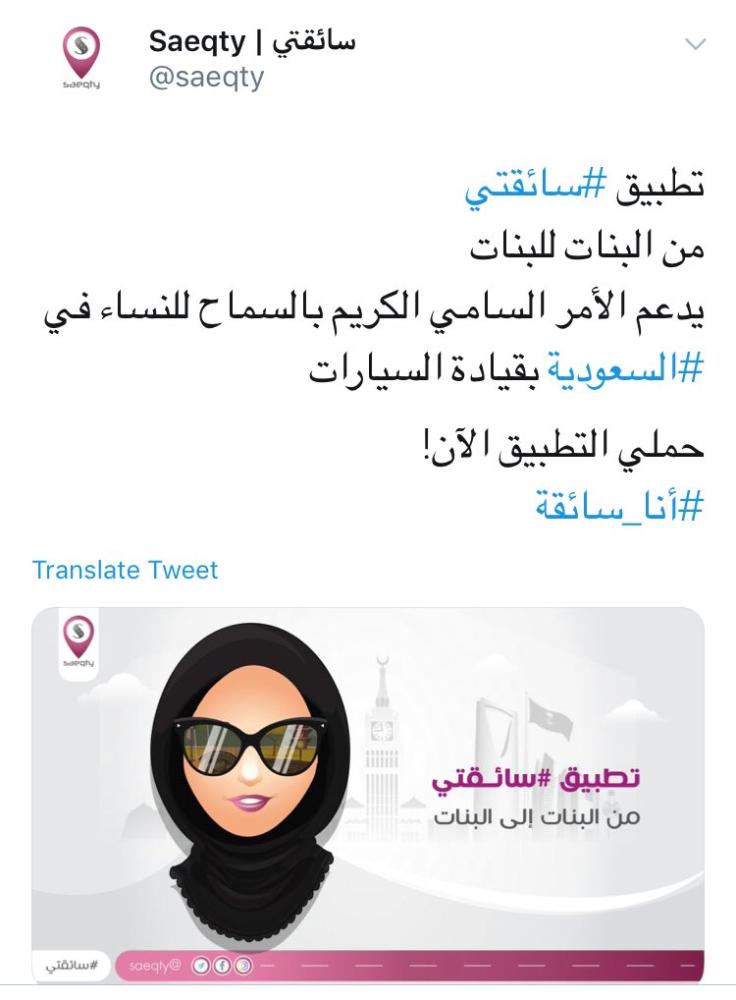 «هيئة النقل» تحذر من التعامل مع تطبيق «سائقي»