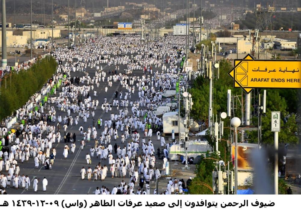 جموع الحجاج تستقر على صعيد عرفات