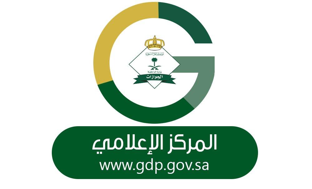 بالأسماء .. الجوازات تعاقب 19 مخالفا نقلوا حجاجا بدون تصريح
