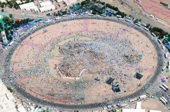 الحج عرفة