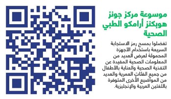 جراحة السمنة.. التزام مدى الحياة